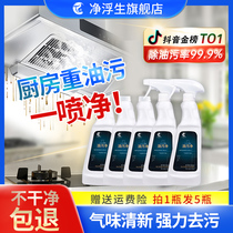 Net Floating Oil Pollution Net Kitchen Ventilator powerful detergent to heavy oil cleaning agent foam type descaling deity