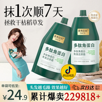 Polypeptide Keratin Hair Film bronzing damaged dry water replenishing coke back to original cream Johan nourishing hair-nourishing hair repair care