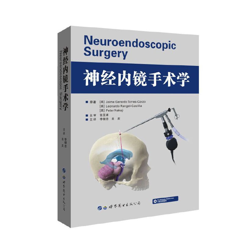 神经内镜手术学原著(美) Jaime Gerardo Torres-Corzo, Leonardo Rangel-Castilla, Peter Nakaji世界图书出版公司软神经内镜-图0