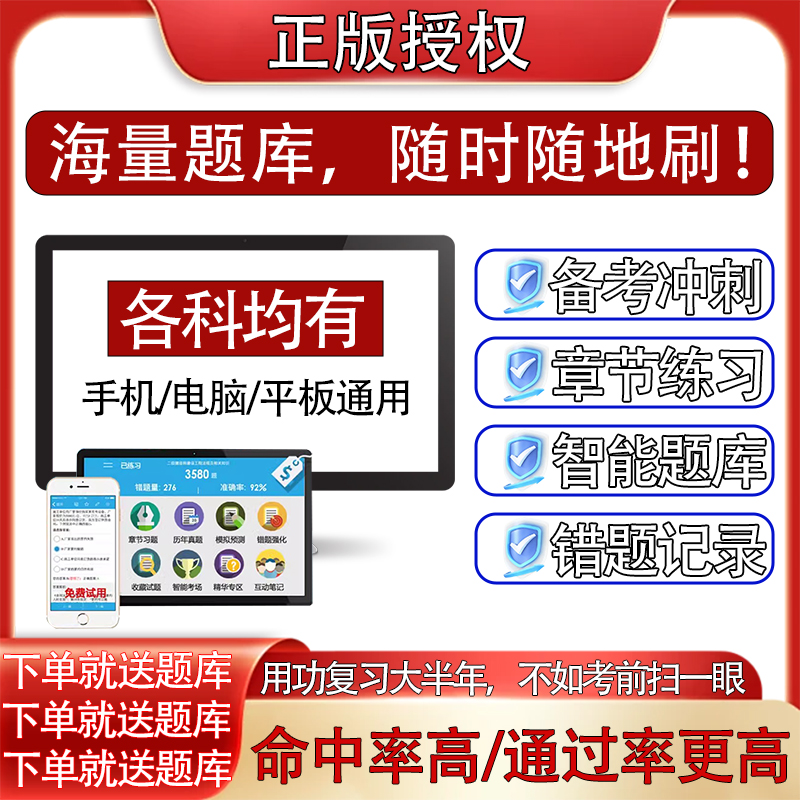 药事管理与法规(第9版)国家药品监督管理局执业药师资格认证中心中国医药科技出版社9787521450675医学卫生/药学 - 图0