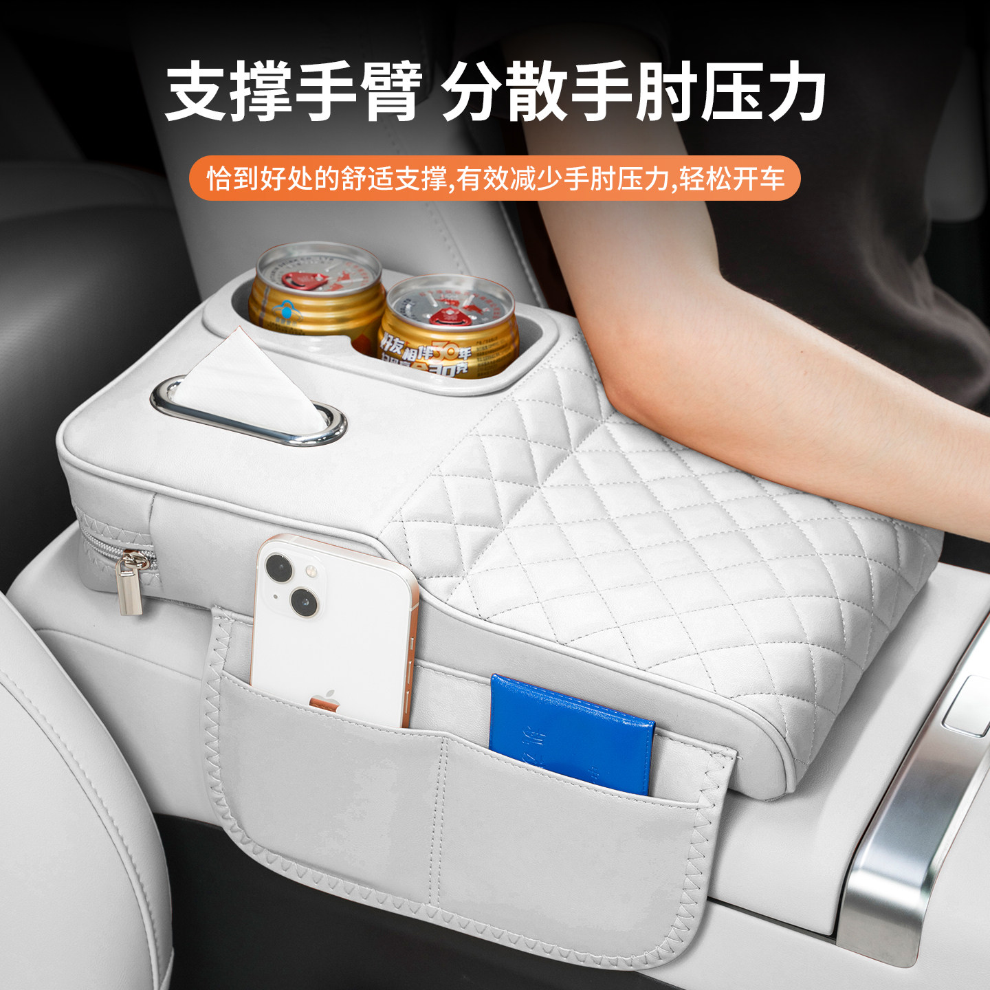 岚图梦想家FREE+追光知音汽车扶手箱增高垫车载纸巾盒水杯架收纳
