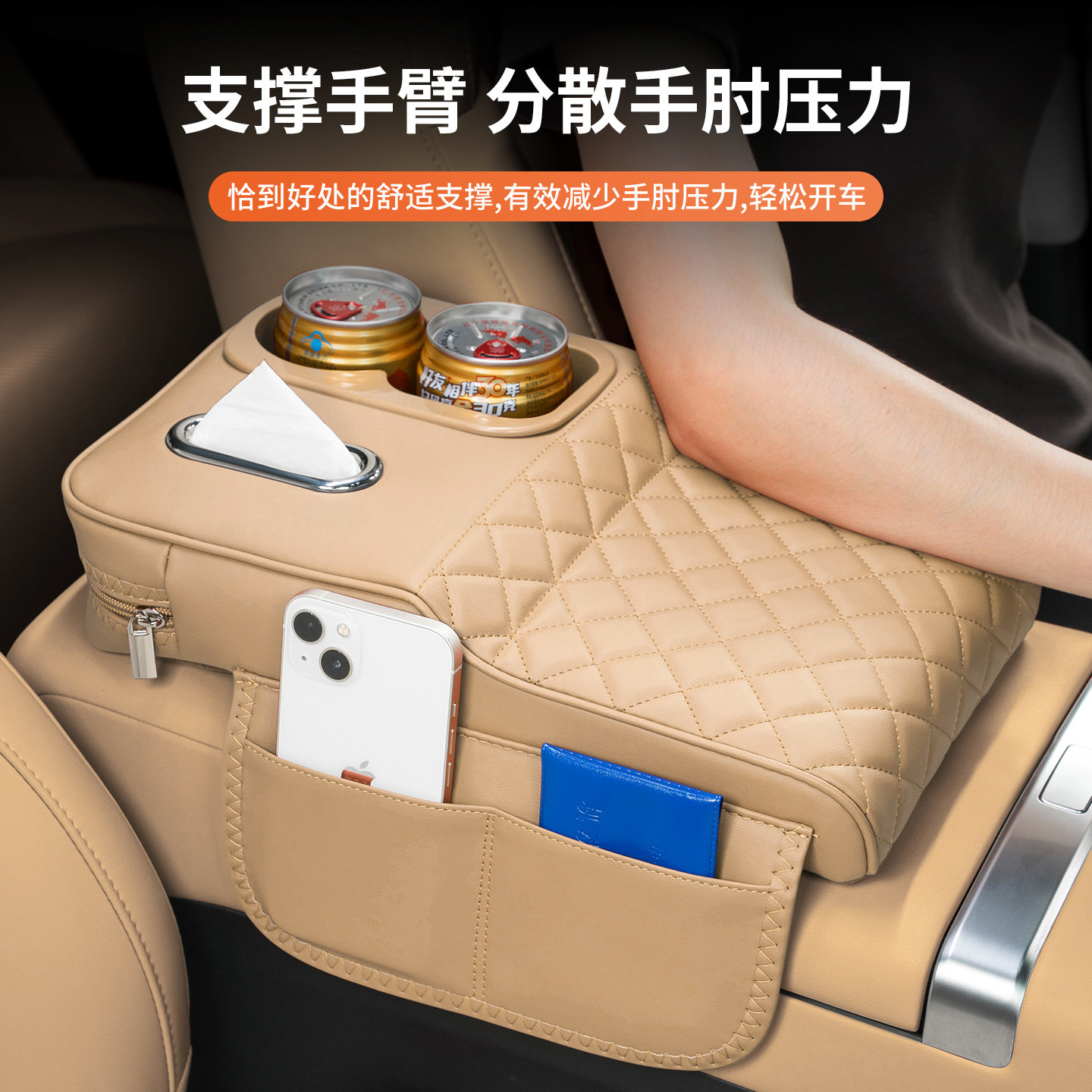 25/26款吉利星越L汽车扶手箱增高垫车载纸巾盒改装水杯架收纳保护,淘宝优惠券,粉丝福利购,淘宝优惠卷