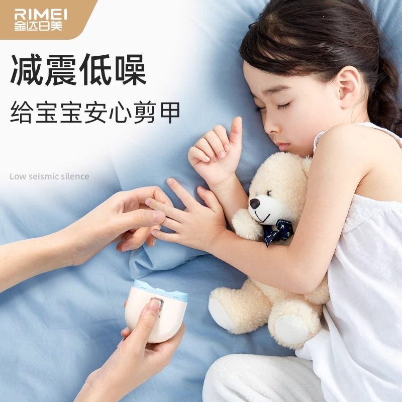 金达日美电动指甲刀全自动充电磨甲器家用儿童指甲钳老人指甲剪刀,淘宝优惠券,粉丝福利购,淘宝优惠卷