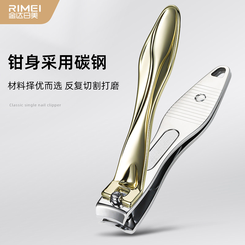 rimei金达日美指甲刀单个装大号指甲钳指甲剪家用剪脚指甲剪刀,淘宝优惠券,粉丝福利购,淘宝优惠卷