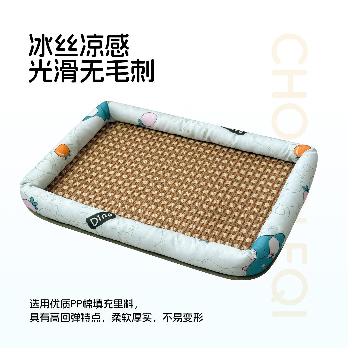 Ice Silk Mat Rabbit Nest Four Seasons Cooling Artifact
