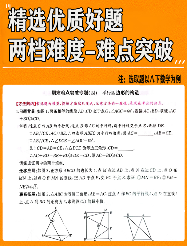 2024新思维新观察七八九年级上册下册语文数学英语物理化学课时作业人教版教材同步专题培优训练一课一练每日十分钟随堂检测试卷-图2