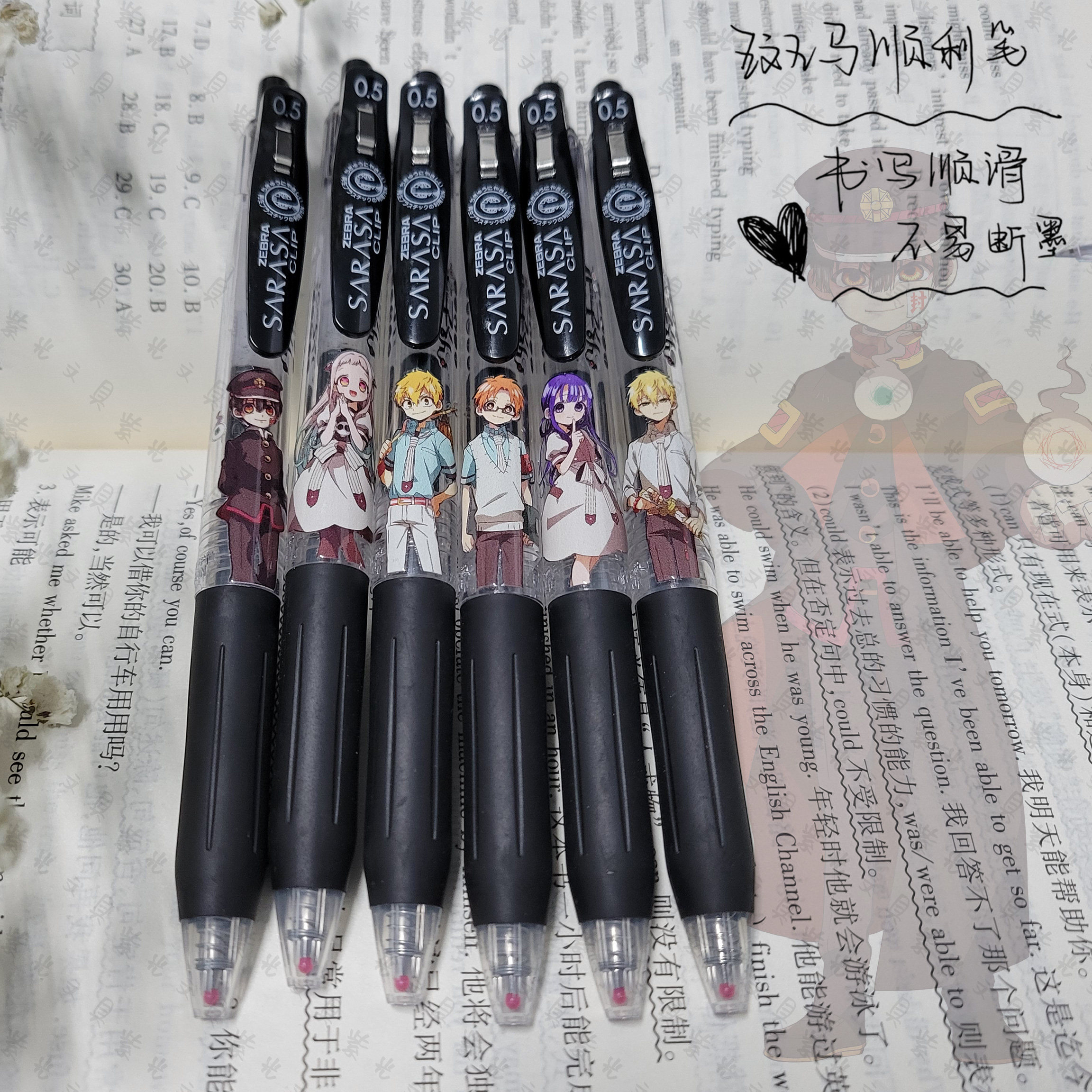 斑马地缚少年花子君DIY中性笔花子君苍井茜源光辉八寻宁宁赤根葵 - 图0