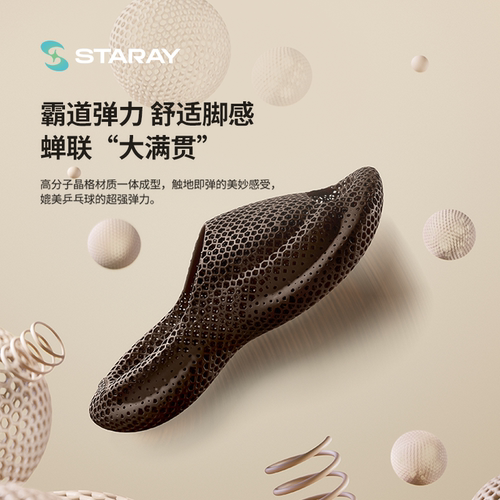 STARAY星世线3D打印拖鞋UFO飞拖室内户外软弹透气运动拖鞋踩屎感 - 图0