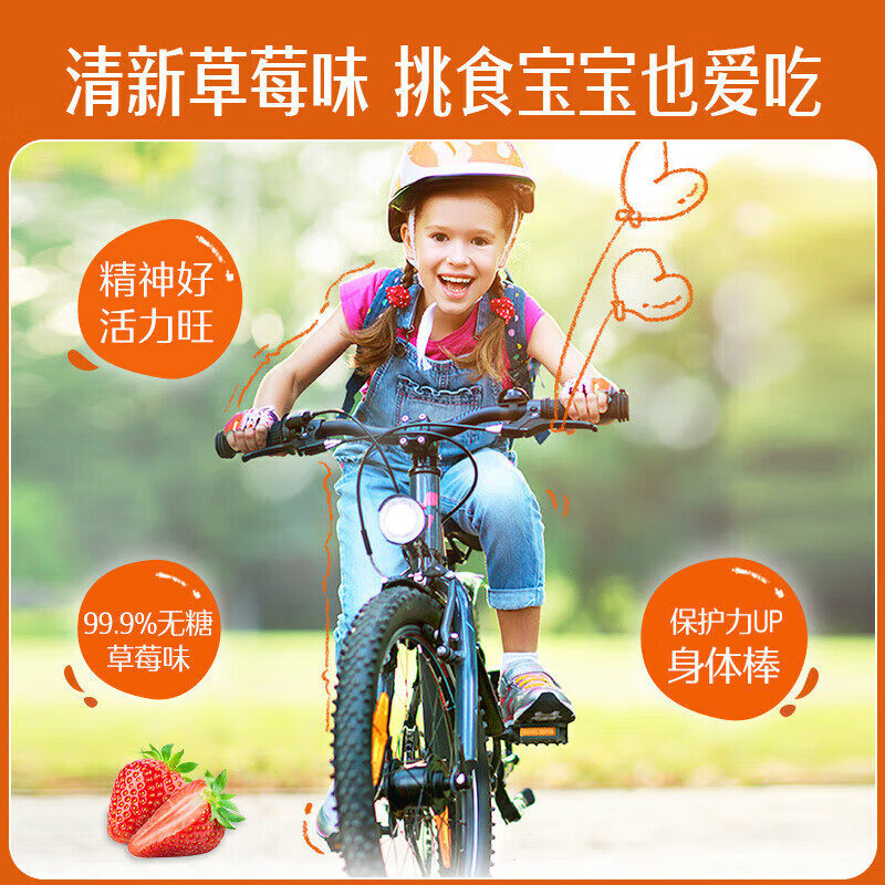 Swisse斯维诗儿童复合无糖维生素b族