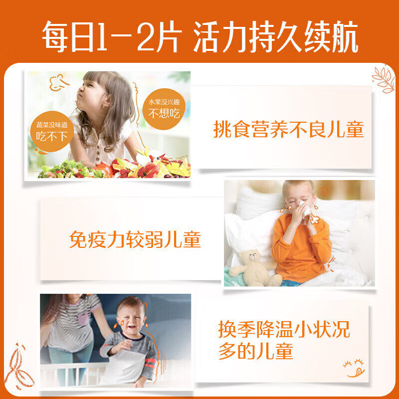 Swisse斯维诗儿童复合无糖维生素b族