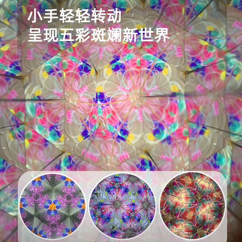 万花筒儿童玩具送男童小女孩礼物幼儿园毕业小学生班级奖励小礼物 - 图3