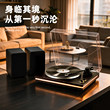 Middix/麦迪克分体式黑胶唱片机专业级LP复古留声机蓝牙音箱礼物