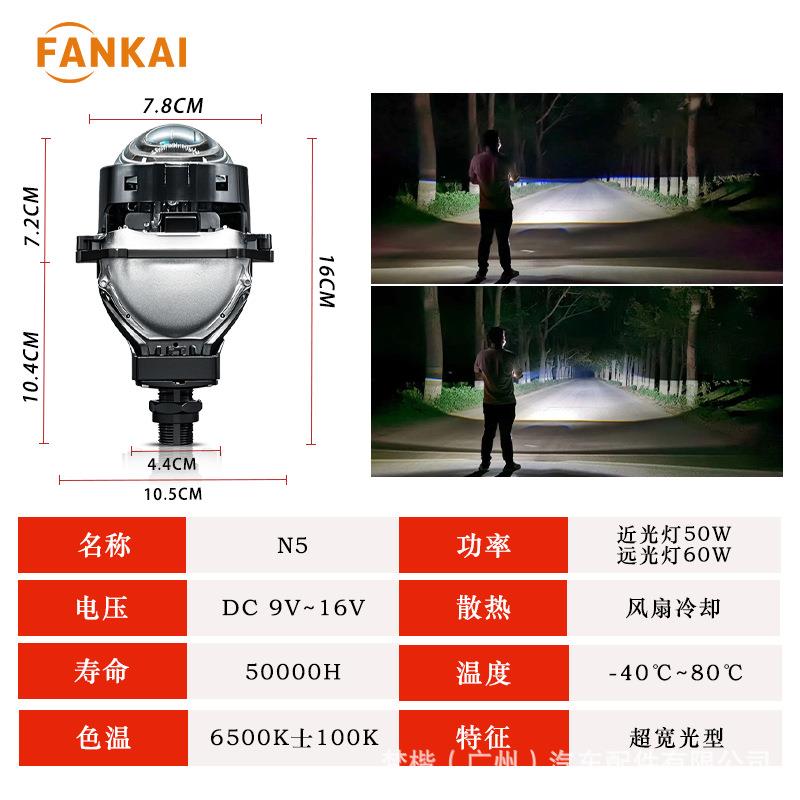 N5双光透镜3寸12V24V汽车LED大灯车灯双灯杯60W大功率无损H4H7H11 - 图1