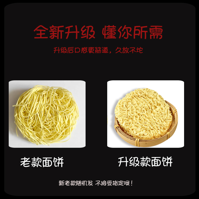 吴山挂面 方便面6杯桶装整箱冲泡面混搭免煮手工面速食葱油 酸辣