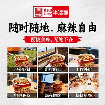 【吴山挂面】桶装拌面*2桶[7元优惠券]-寻折猪