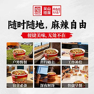 【吴山挂面】桶装拌面*2桶[5元优惠券]-寻折猪