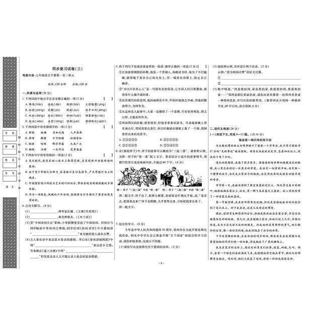 2026年会考中考真题试卷全套初二地理生物复习资料总复习必备2初中8八年级真题专题原创模拟考试卷子试题下册人教版必刷题考前备战