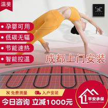 Windy full house Electric ground heating Home yoga Electric geothermal better than graphene Carbon fiber Chengdu door-to-door installation