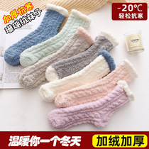 Winter not frozen foot socks Coral Suede Winter Plus Suede Thickened Towel Floor Socks Mid moon Sox stockings