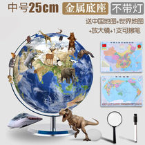 Dong Yuhui Globe Globe 32cm Large number of elementary school students use children ar intelligent teaching in high school students