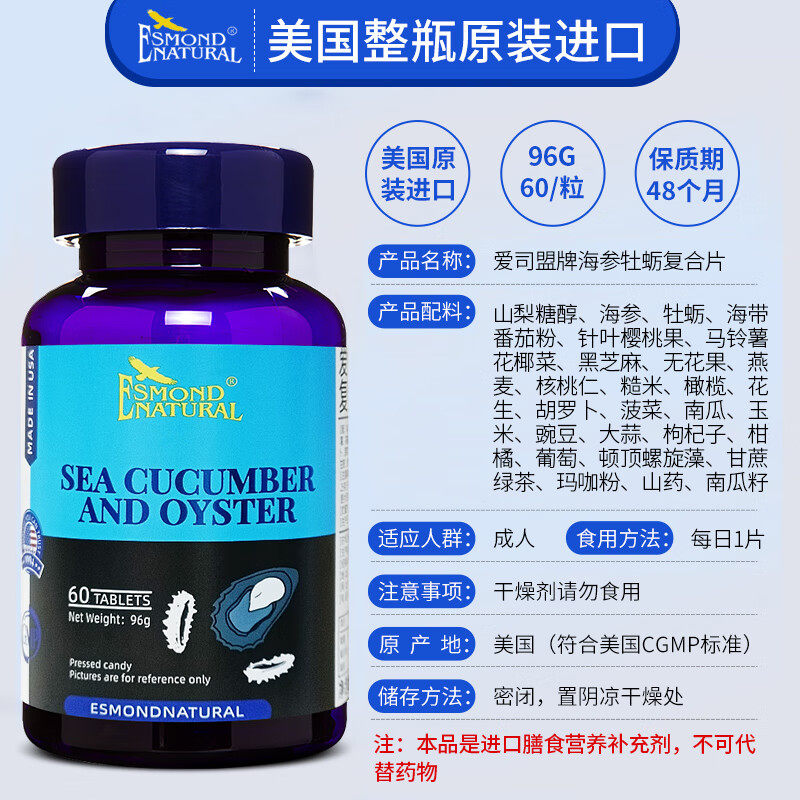 爱司盟男性滋补海参牡蛎片男士快速药玛咖男用品提高精子质量活力,淘宝优惠券,粉丝福利购,淘宝优惠卷