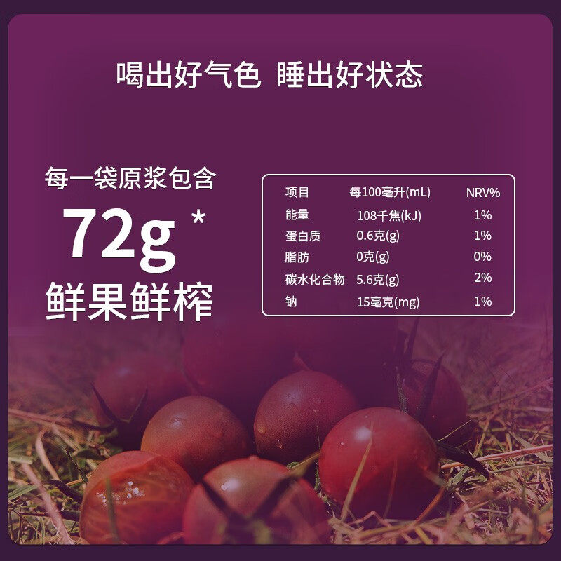 大漠紫光黑番茄原浆原液非浓缩浆纯果蔬汁100%鲜榨番茄汁花青素,淘宝优惠券,粉丝福利购,淘宝优惠卷