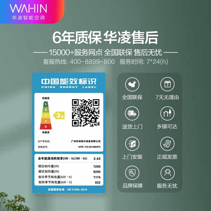  美的拓客云空调