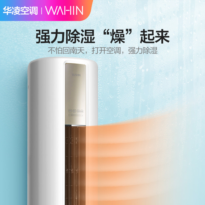  美的拓客云空调