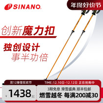 Japan imports SINANO OUTSIDE LOCK SKIS MAGIC BUTTON CARBON STICK ULTRA LIGHT EXTENSION ADJUSTMENT SLIDING CANE NEW