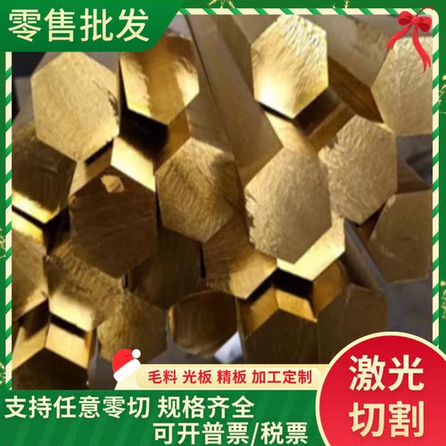 CZ109黄铜棒C3605铜合金C3710铜管C3771铜带C4430 CUZN39AL C3600 - 图3