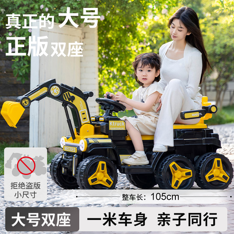 亲子双人儿童电动挖掘机遥控玩具车挖土工程车可坐成人四驱电瓶车