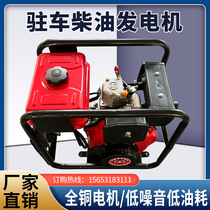 Ultra Silent Mini Diesel Petrol Room Wagon Load Parking Air Conditioning Generator 24v volt DC parking generator