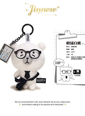 丑萌打工小熊毛绒玩偶装饰包挂件