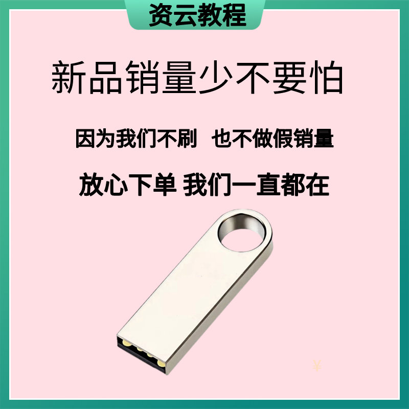 新版英孚英语1-16级零基础学习英语口语视频教程手机电脑定制U盘