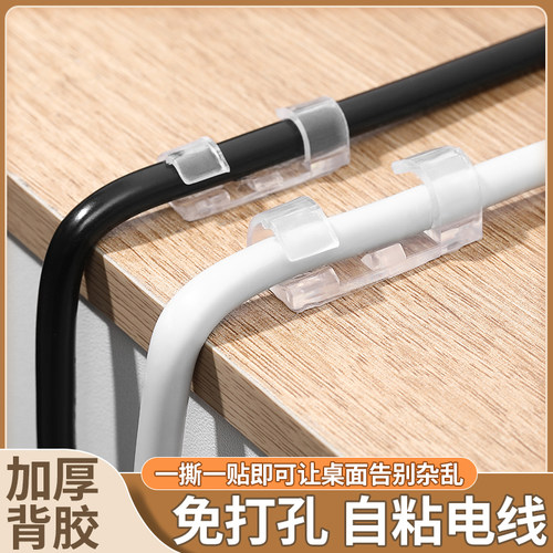 电线固定器理线器免打孔走线神器线卡子自粘插座排插无痕卡线神器 - 图1