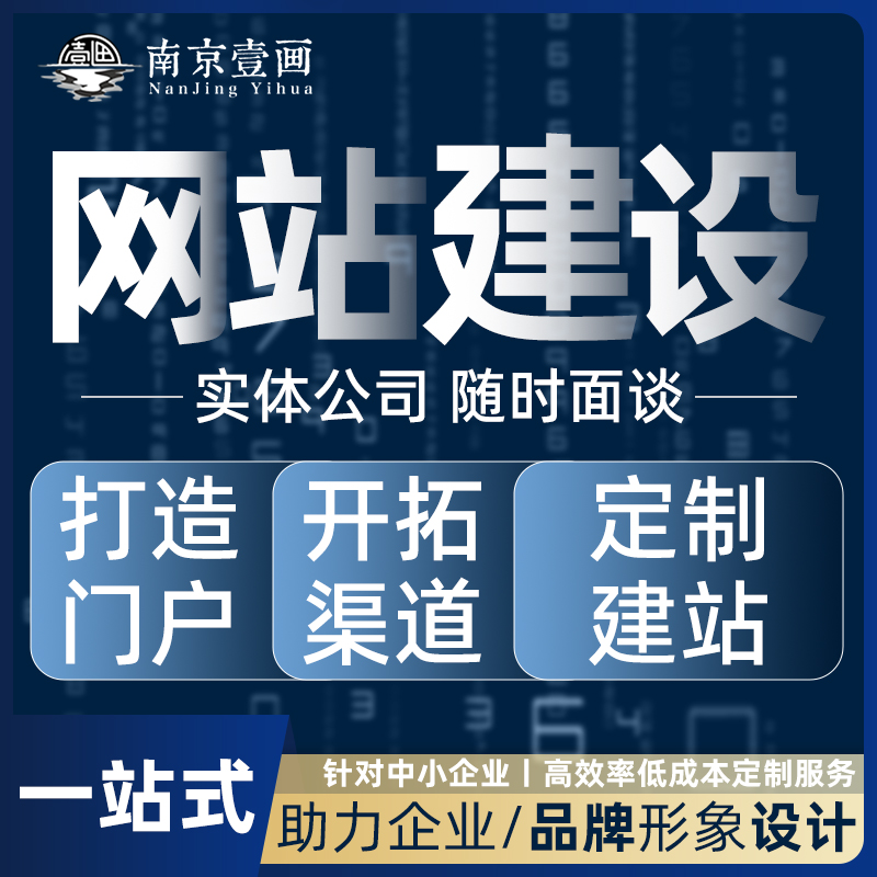 企业网站建设小程序开发网站开发一条龙服务网站设计制作网站搭建