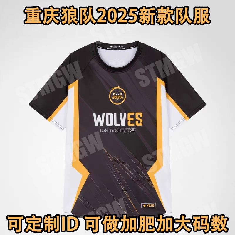 重庆狼队队服2025KPL王者荣耀战队服周边归期 小胖同款短袖T恤男 - 图3