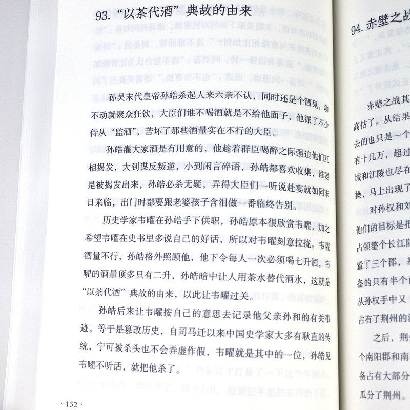 【5册】三国冷知识+细读三国一百年+三国群星闪耀时 +魏武帝曹操传+司马懿：一个能忍的牛人 书籍