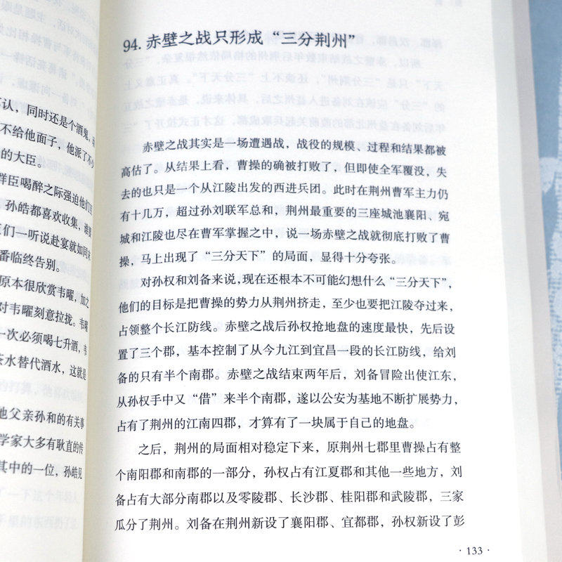 【5册】三国冷知识+细读三国一百年+三国群星闪耀时 +魏武帝曹操传+司马懿：一个能忍的牛人 书籍
