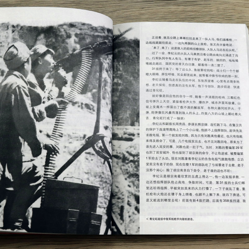 【全套16册】国共生死决战全纪录丛书 中国军事书籍大全1946-1950年纪实影像军事经典战役战争内战保卫延安解放大上海历史书籍 - 图3