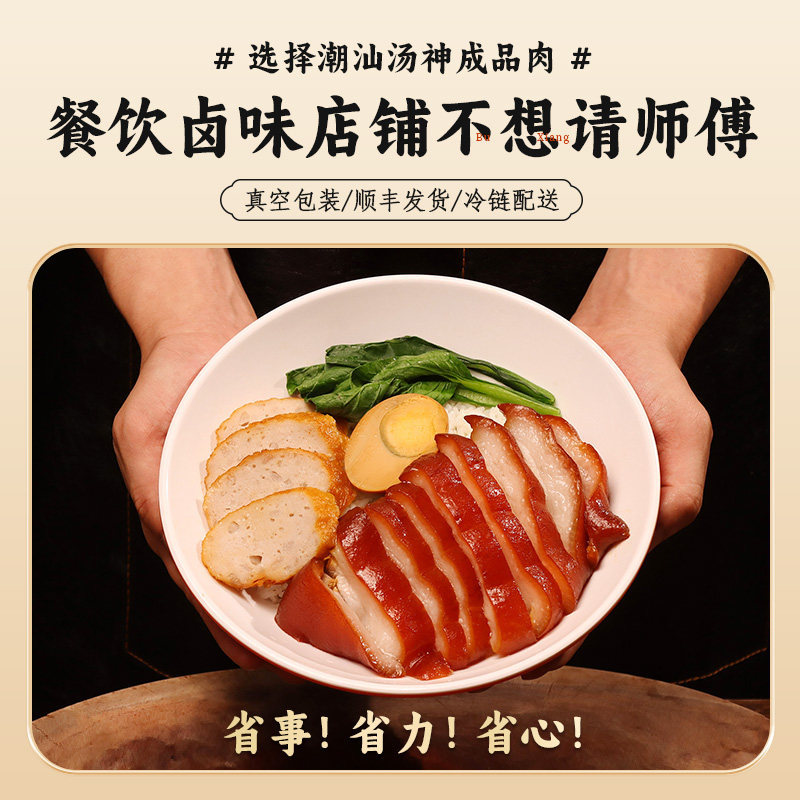 忠祥潮汕汤神隆江猪脚饭成品猪肘半成品无添加健康外卖商用猪肘子,淘宝优惠券,粉丝福利购,淘宝优惠卷