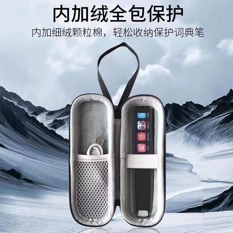 适用阿尔法蛋D1词典笔T10收纳包有道翻译F3笔收纳盒扫描笔保护盒 - 图1
