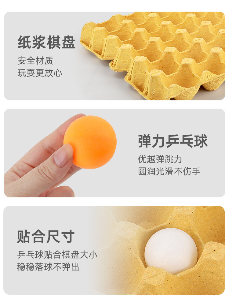 乒乓球五子棋儿童网红玩具3三到6岁幼儿园亲子互动棋盘类益智游戏