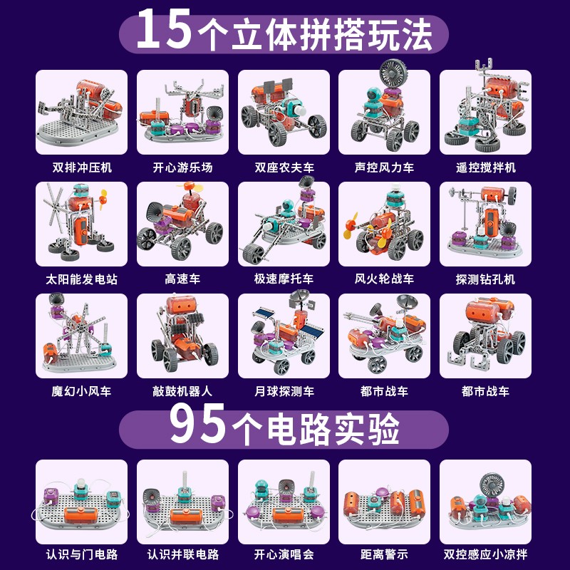 2024新款儿童益智电路积木十岁男孩生日礼物7女孩动脑8启蒙玩具12
