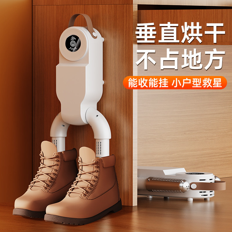 翼家安烘鞋器快速干鞋机暖鞋除臭杀菌鞋子一体烘干鞋神器家用烘干