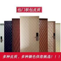 Security door SOUNDPROOF SOFT BAG SELF-ADHESIVE LEATHER ENTRY DOOR SOUNDPROOF FELT DOOR PATCH OLD DOOR RENOVATION RENOVATION FULL PACKAGE THICKENED