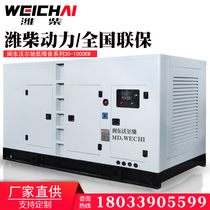 WeiChai 30 30 50 50 80100150200300 400KW500 Kilowatt Diesel Generator Set Mute