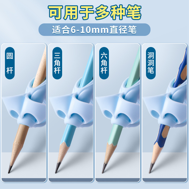 五指握笔器矫正器小学生幼儿园初学者铅笔控笔训练宝宝学写字神器儿童纠正握笔姿势笔套抓笔拿笔保护套 - 图1