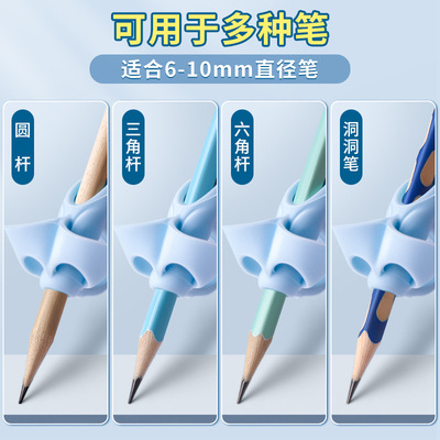 五指握笔器矫正器小学生幼儿园初学者铅笔控笔训练宝宝学写字神器儿童纠正握笔姿势笔套抓笔拿笔保护套