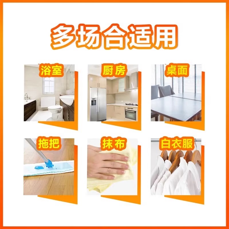 威猛先生84消毒液消毒水家用杀菌消毒漂白剂灭菌次氯去渍去黄增白 - 图2